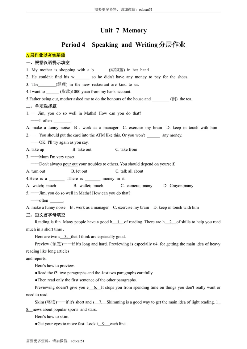 《Unit7MemoryPeriod4SpeakingandWriting分层作业(含答案)_初中全科目同步习题+精品试卷（7-9年级）_25秋初中英语《同步习题+精品试卷》_初中英语（沪教牛津版）试卷_八年级上册_Unit7Memory》第1页预览
