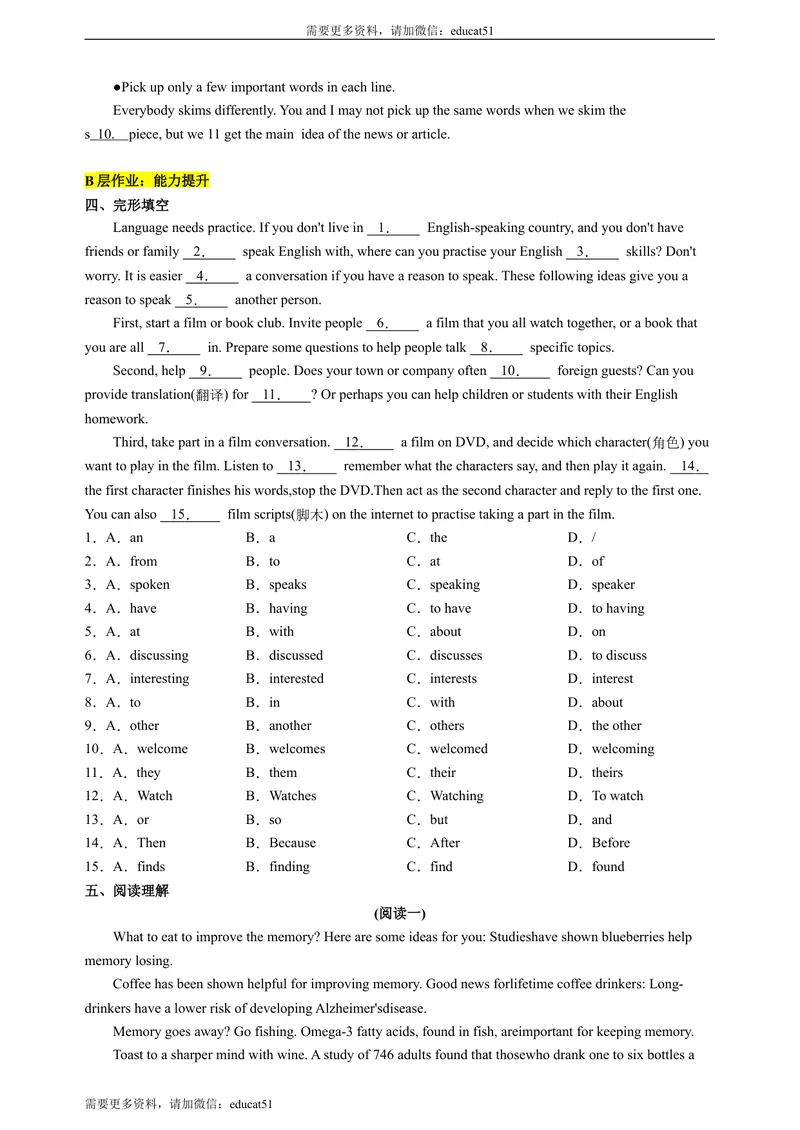 《Unit7MemoryPeriod4SpeakingandWriting分层作业(含答案)_初中全科目同步习题+精品试卷（7-9年级）_25秋初中英语《同步习题+精品试卷》_初中英语（沪教牛津版）试卷_八年级上册_Unit7Memory》第2页预览