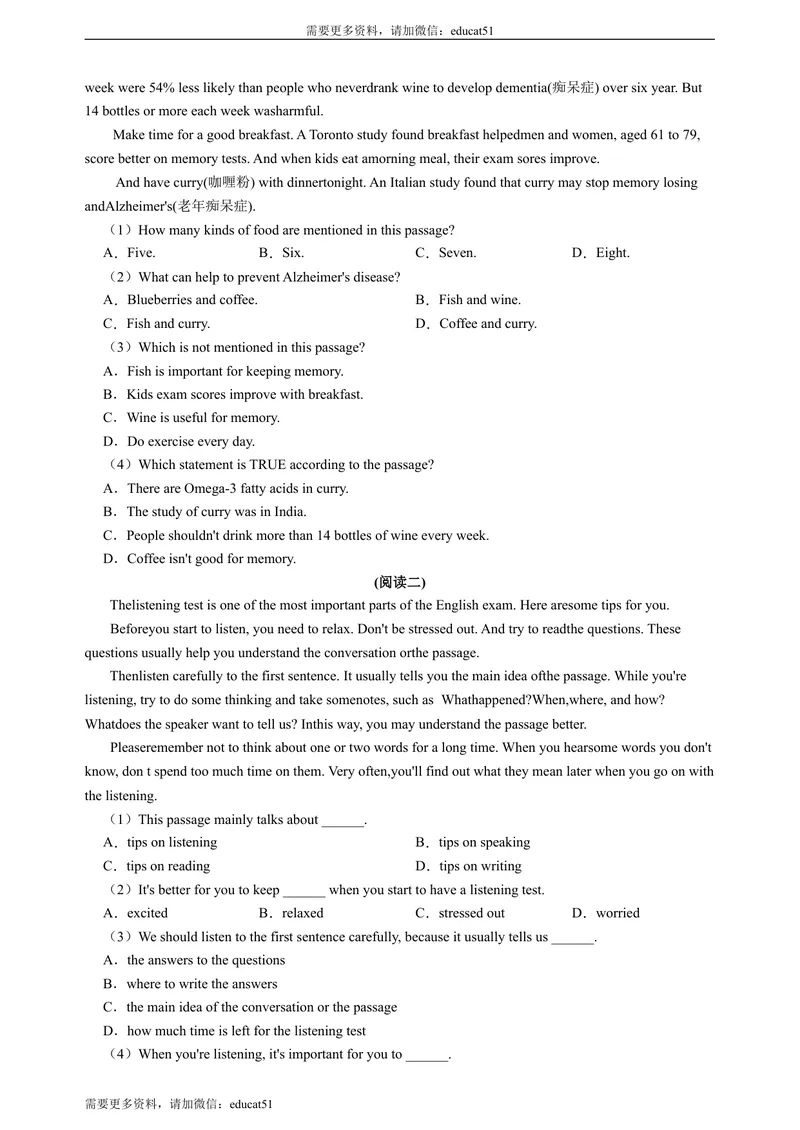 《Unit7MemoryPeriod4SpeakingandWriting分层作业(含答案)_初中全科目同步习题+精品试卷（7-9年级）_25秋初中英语《同步习题+精品试卷》_初中英语（沪教牛津版）试卷_八年级上册_Unit7Memory》第3页预览