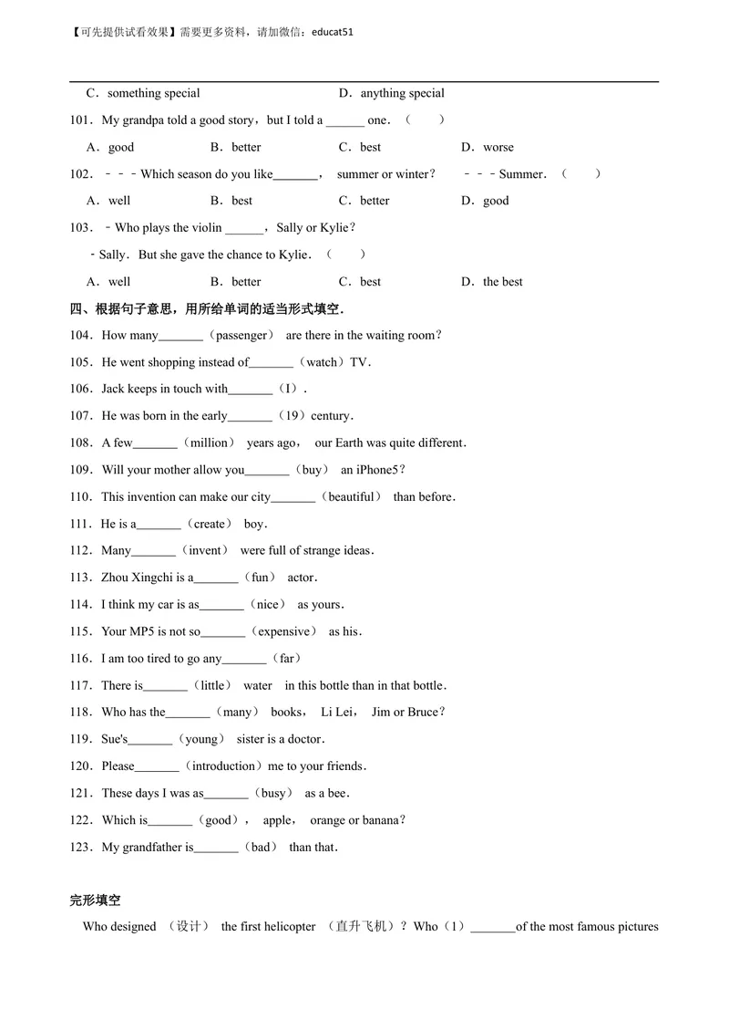 《Unit 4 Inventions单元测试（原卷版）_初中全科目同步习题+精品试卷（7-9年级）_25秋初中英语《同步习题+精品试卷》_初中英语（沪教牛津版）试卷_八年级上册_Unit 4 Inventions单元测试》第5页预览