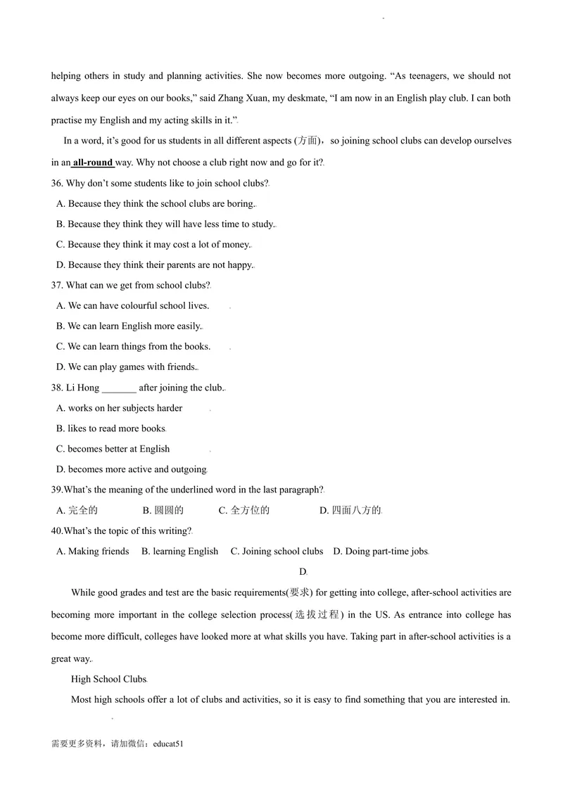 《8.2U7Schoolclubs（B卷·提升能力）原卷版_初中全科目同步习题+精品试卷（7-9年级）_25秋初中英语《同步习题+精品试卷》_初中英语（沪教牛津版）试卷_七年级上册》第6页预览