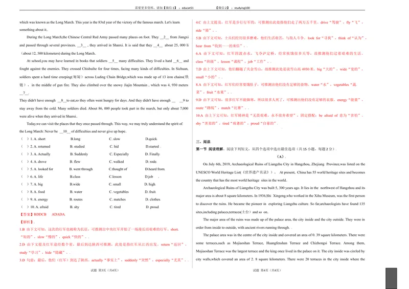 《Unit1Wisemeninhistory（选拔卷）-单元测试（解析版）_初中全科目同步习题+精品试卷（7-9年级）_25秋初中英语《同步习题+精品试卷》_初中英语（沪教牛津版）试卷_九年级上册》第2页预览