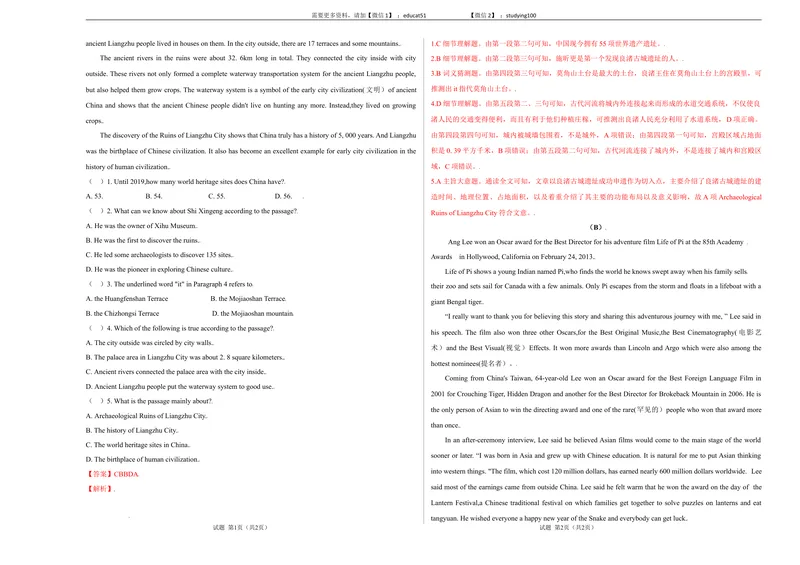 《Unit1Wisemeninhistory（选拔卷）-单元测试（解析版）_初中全科目同步习题+精品试卷（7-9年级）_25秋初中英语《同步习题+精品试卷》_初中英语（沪教牛津版）试卷_九年级上册》第3页预览