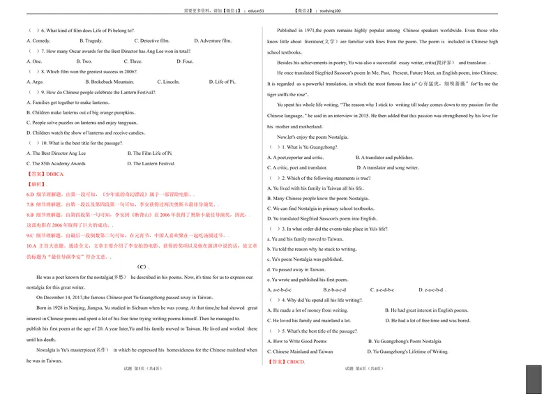 《Unit1Wisemeninhistory（选拔卷）-单元测试（解析版）_初中全科目同步习题+精品试卷（7-9年级）_25秋初中英语《同步习题+精品试卷》_初中英语（沪教牛津版）试卷_九年级上册》第4页预览