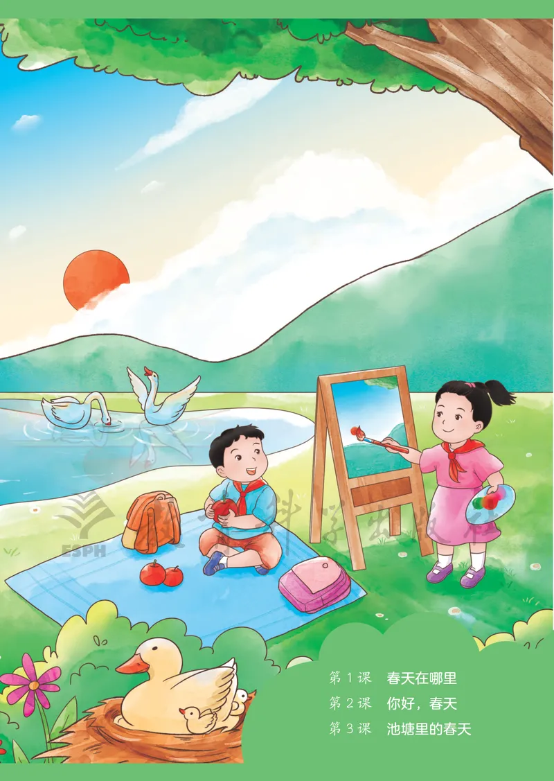 《音乐七下（教科版）2025春_光塔笔记初中课本_初中音乐_教科版》第9页预览
