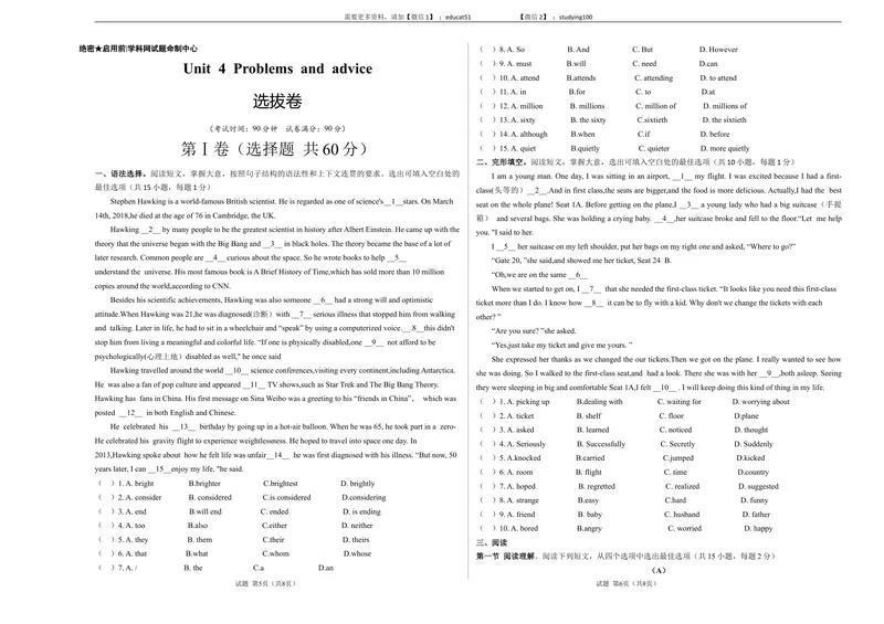 《Unit4Problemsandadvice（选拔卷）-单元测试（原卷版）_初中全科目同步习题+精品试卷（7-9年级）_25秋初中英语《同步习题+精品试卷》_初中英语（沪教牛津版）试卷_九年级上册》第1页预览