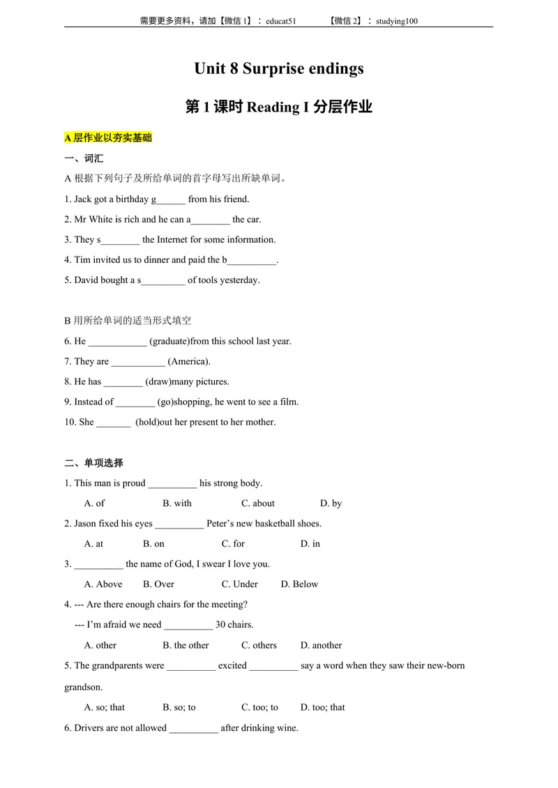 《Unit8Surpriseendings第1课时ReadingI分层作业（含答案）_初中全科目同步习题+精品试卷（7-9年级）_25秋初中英语《同步习题+精品试卷》_初中英语（沪教牛津版）试卷_九年级上册》第1页预览