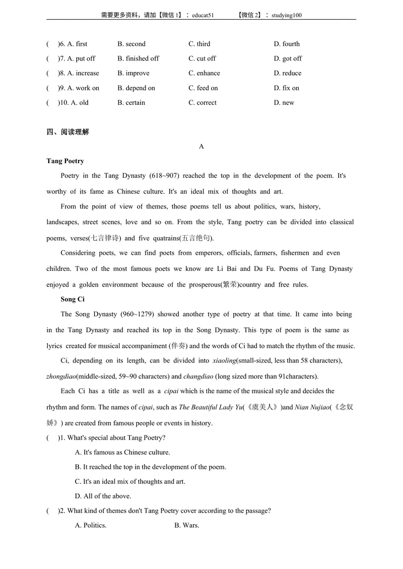 《Unit8Surpriseendings第1课时ReadingI分层作业（含答案）_初中全科目同步习题+精品试卷（7-9年级）_25秋初中英语《同步习题+精品试卷》_初中英语（沪教牛津版）试卷_九年级上册》第3页预览