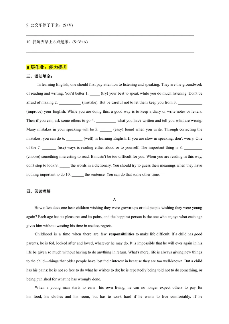 《Unit4Problemsandadvice第3课时Grammar分层作业（含答案）_初中全科目同步习题+精品试卷（7-9年级）_25秋初中英语《同步习题+精品试卷》_初中英语（沪教牛津版）试卷_九年级上册》第2页预览