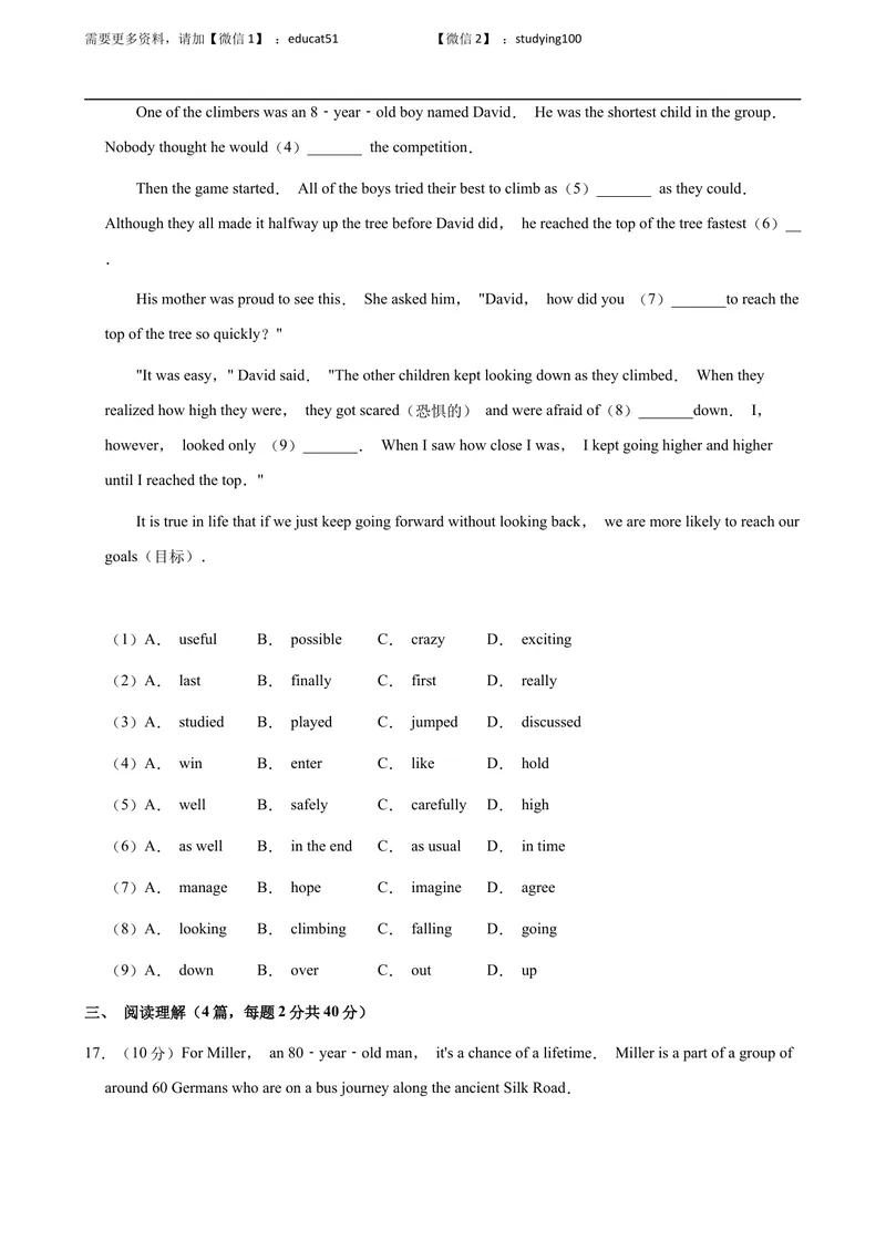 《Unit 3 Family life单元测试（原卷版）_初中全科目同步习题+精品试卷（7-9年级）_25秋初中英语《同步习题+精品试卷》_初中英语（沪教牛津版）试卷_九年级上册_Unit 3 Family life单元测试》第3页预览