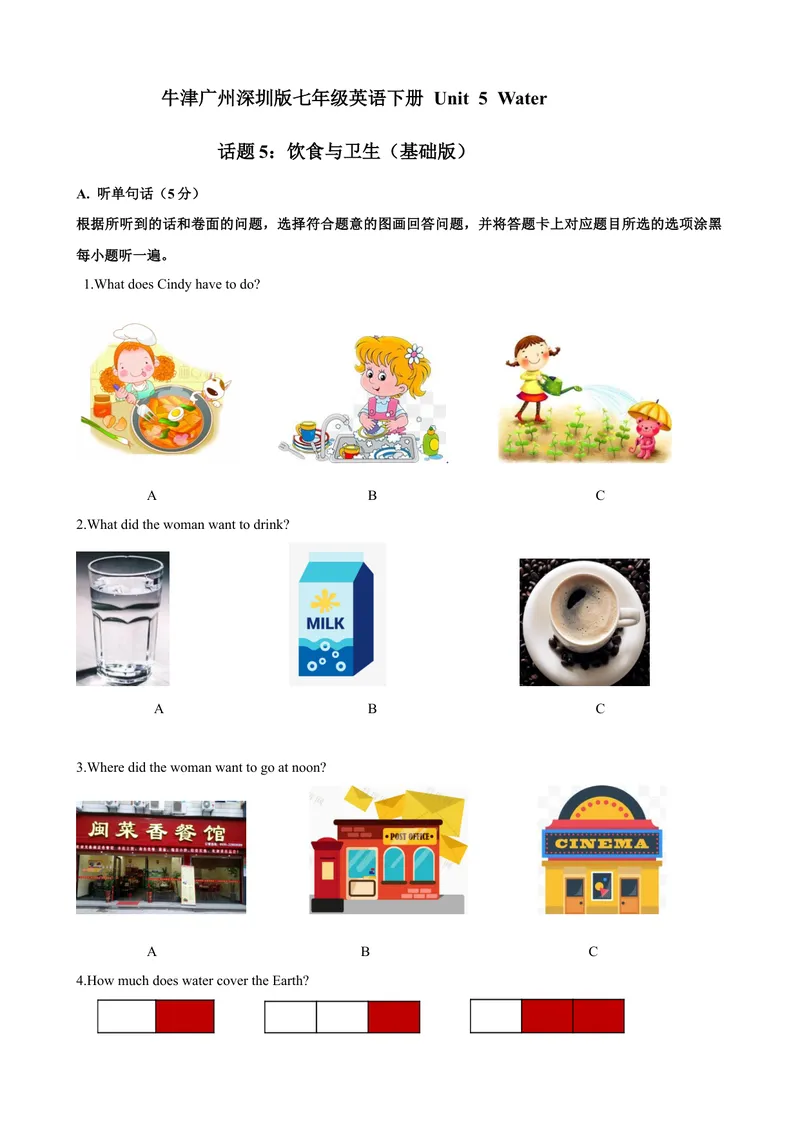 《Unit5Water话题5饮食与卫生（基础版）试题_初中全科目同步习题+精品试卷（7-9年级）_25秋初中英语《同步习题+精品试卷》_初中英语（沪教牛津版）试卷_七年级下册》第1页预览