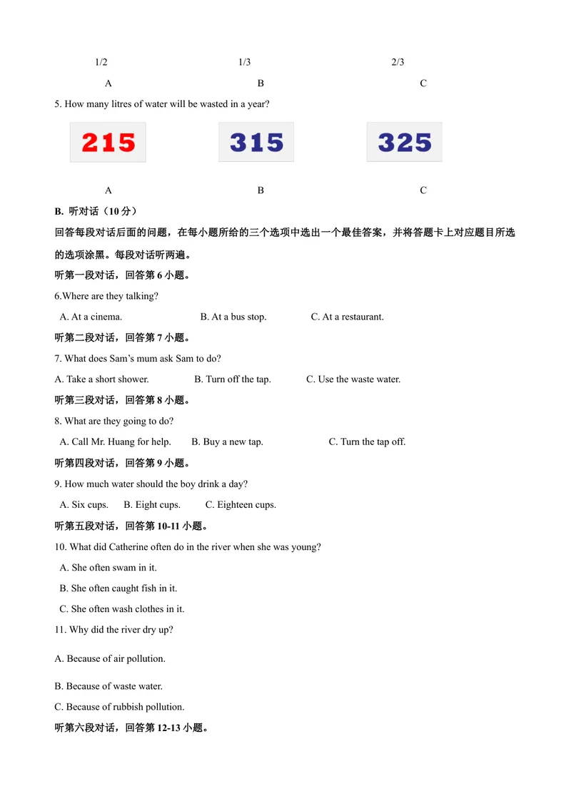 《Unit5Water话题5饮食与卫生（基础版）试题_初中全科目同步习题+精品试卷（7-9年级）_25秋初中英语《同步习题+精品试卷》_初中英语（沪教牛津版）试卷_七年级下册》第2页预览