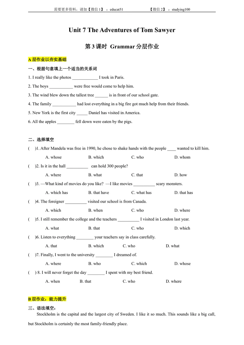 《Unit7TheAdventuresofTomSawyer第3课时分层作业_初中全科目同步习题+精品试卷（7-9年级）_25秋初中英语《同步习题+精品试卷》_初中英语（沪教牛津版）试卷_九年级上册》第1页预览