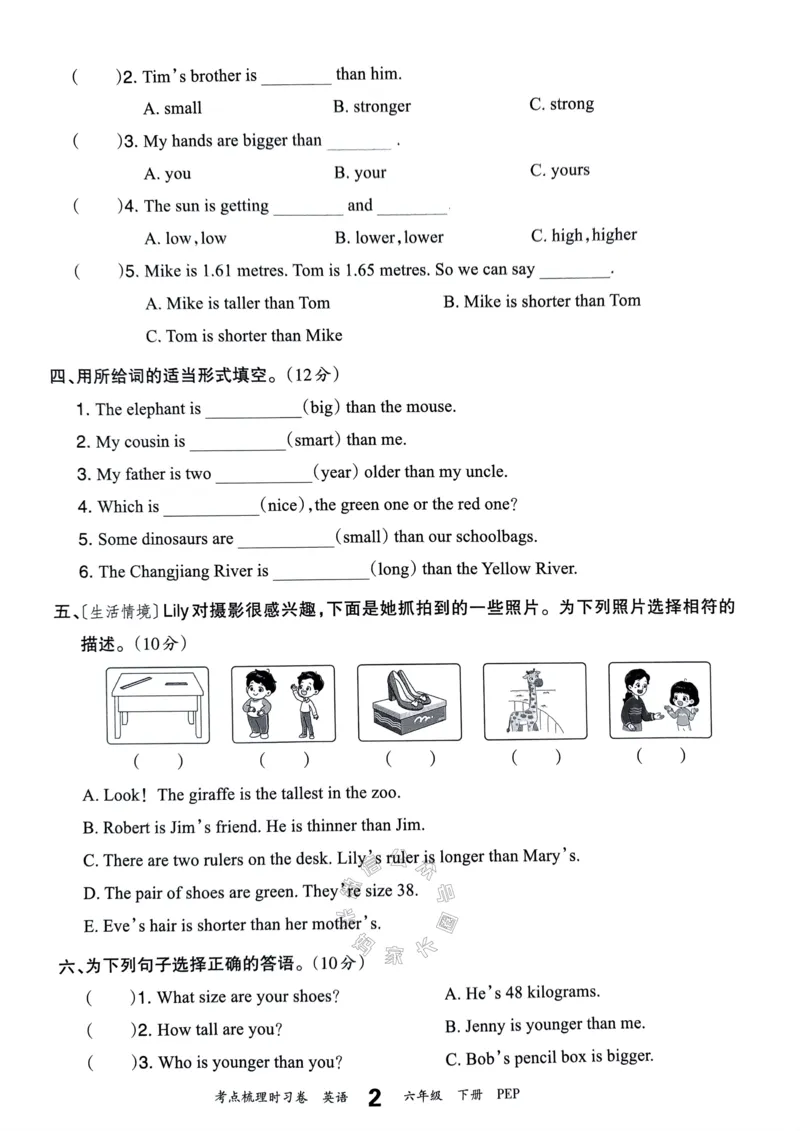 《014.24春人教PEP英语王朝霞考点梳理时习卷六年级下册（有答案）_小学1-6年级全科全套_1-6年级全科下册_六年级_其他补充资料_英语人教PEP资料》第7页预览