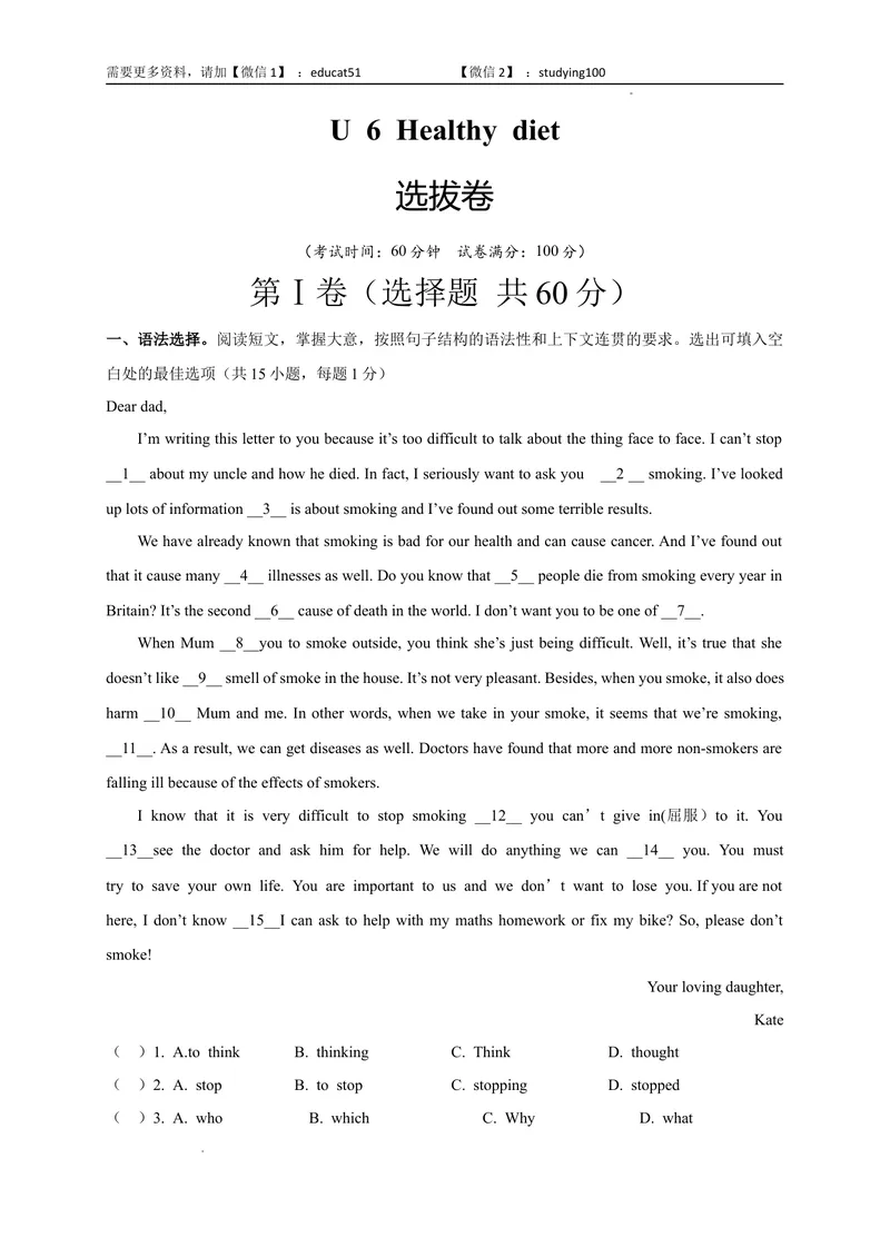 《Unit6Healthydiet（选拔卷）-单元测试_初中全科目同步习题+精品试卷（7-9年级）_25秋初中英语《同步习题+精品试卷》_初中英语（沪教牛津版）试卷_九年级上册》第1页预览