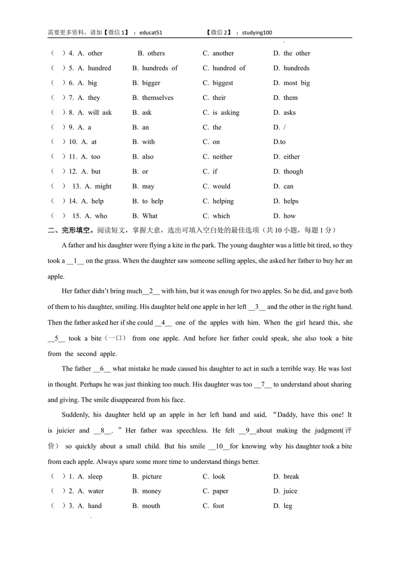 《Unit6Healthydiet（选拔卷）-单元测试_初中全科目同步习题+精品试卷（7-9年级）_25秋初中英语《同步习题+精品试卷》_初中英语（沪教牛津版）试卷_九年级上册》第2页预览