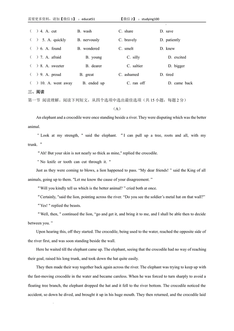 《Unit6Healthydiet（选拔卷）-单元测试_初中全科目同步习题+精品试卷（7-9年级）_25秋初中英语《同步习题+精品试卷》_初中英语（沪教牛津版）试卷_九年级上册》第3页预览