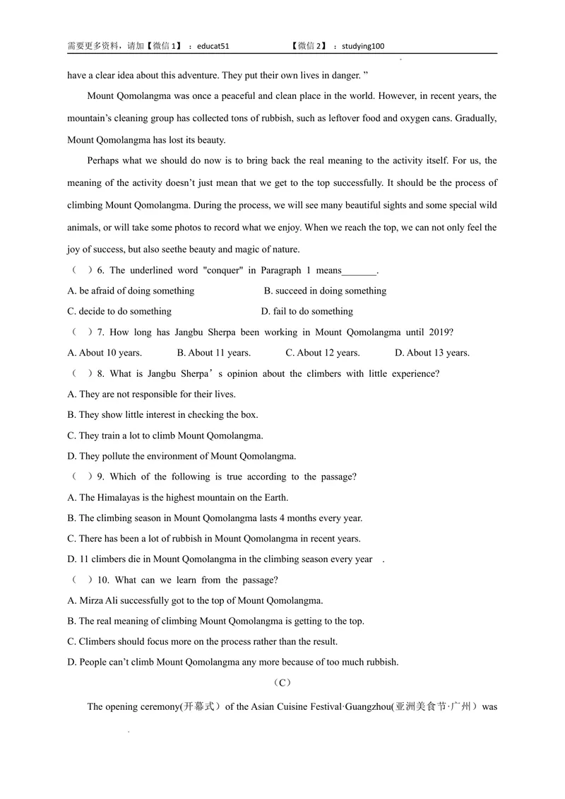 《Unit6Healthydiet（选拔卷）-单元测试_初中全科目同步习题+精品试卷（7-9年级）_25秋初中英语《同步习题+精品试卷》_初中英语（沪教牛津版）试卷_九年级上册》第5页预览