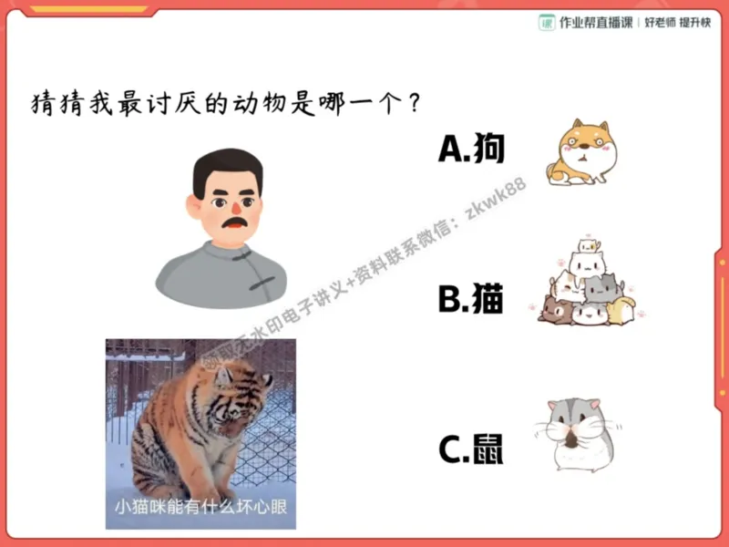《02.课堂笔记主讲课中笔记_2025初一网课_25初一语文_25初一董俣语文（作业帮）_秋季上-暑假班A+_课堂笔记》第4页预览