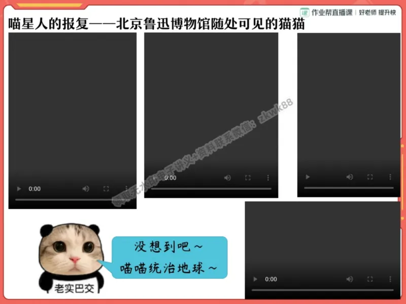 《02.课堂笔记主讲课中笔记_2025初一网课_25初一语文_25初一董俣语文（作业帮）_秋季上-暑假班A+_课堂笔记》第5页预览