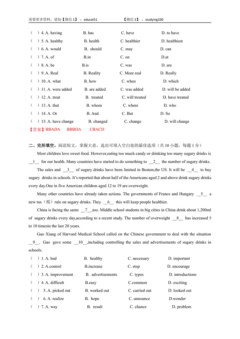 《Unit6Healthydiet（提分小卷）-单元测试（解析版）_初中全科目同步习题+精品试卷（7-9年级）_25秋初中英语《同步习题+精品试卷》_初中英语（沪教牛津版）试卷_九年级上册》第2页预览