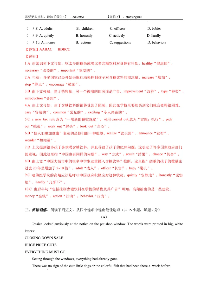 《Unit6Healthydiet（提分小卷）-单元测试（解析版）_初中全科目同步习题+精品试卷（7-9年级）_25秋初中英语《同步习题+精品试卷》_初中英语（沪教牛津版）试卷_九年级上册》第3页预览