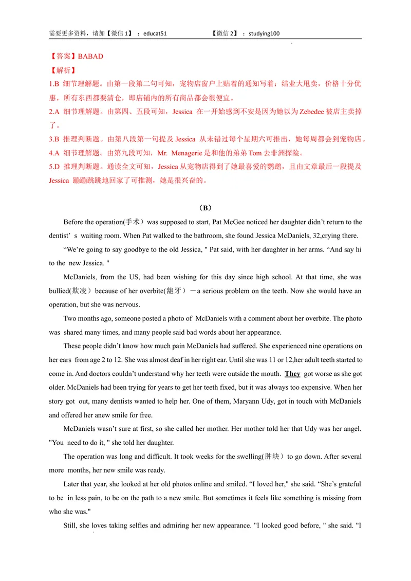 《Unit6Healthydiet（提分小卷）-单元测试（解析版）_初中全科目同步习题+精品试卷（7-9年级）_25秋初中英语《同步习题+精品试卷》_初中英语（沪教牛津版）试卷_九年级上册》第5页预览
