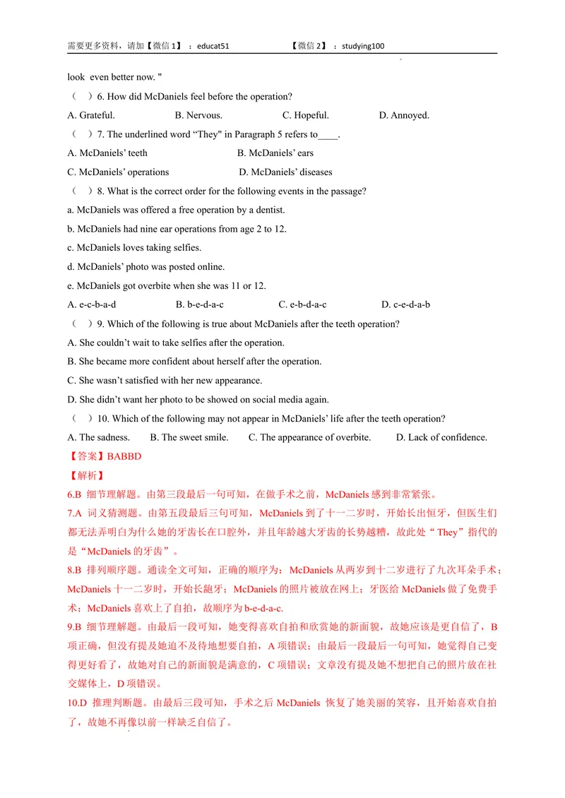 《Unit6Healthydiet（提分小卷）-单元测试（解析版）_初中全科目同步习题+精品试卷（7-9年级）_25秋初中英语《同步习题+精品试卷》_初中英语（沪教牛津版）试卷_九年级上册》第6页预览