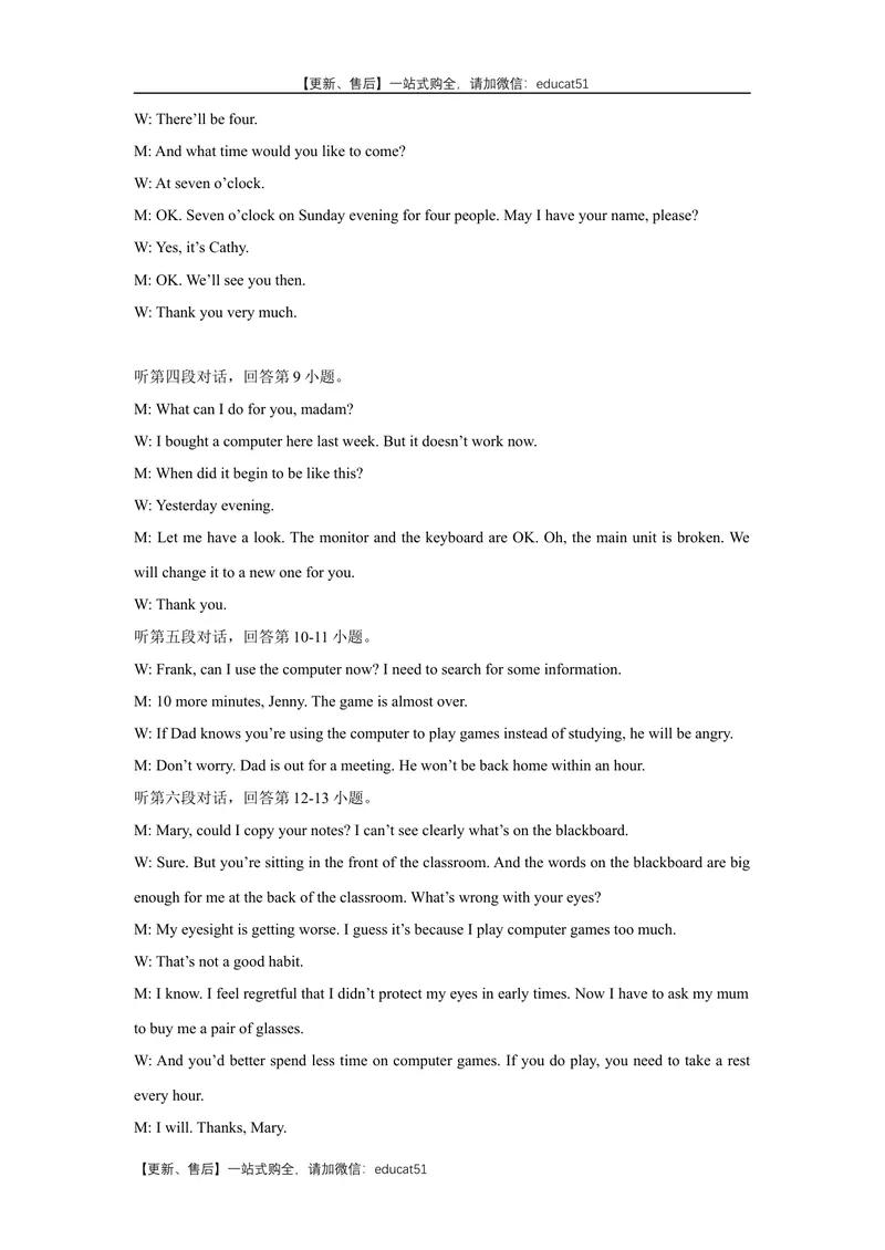 《Unit3Computers话题3科学与技术（基础版）听力材料+答案_初中全科目同步习题+精品试卷（7-9年级）_25秋初中英语《同步习题+精品试卷》_初中英语（沪教牛津版）试卷_八年级上册》第2页预览