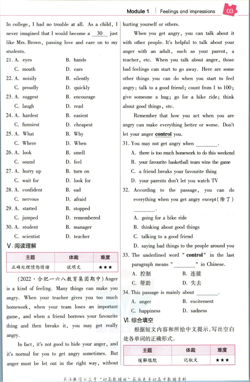 《教材帮8年级下册英语外研版培优帮_初中7-9年级《教材帮》_007教材帮-初中全科_初中教材帮7-9年级英语》第5页预览
