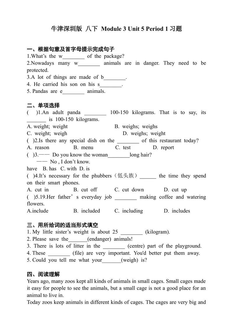 《Unit5SavetheendangeredanimalsPeriod1ReadingI同步练习_初中全科目同步习题+精品试卷（7-9年级）_25秋初中英语《同步习题+精品试卷》_初中英语（沪教牛津版）试卷_八年级下册》第1页预览