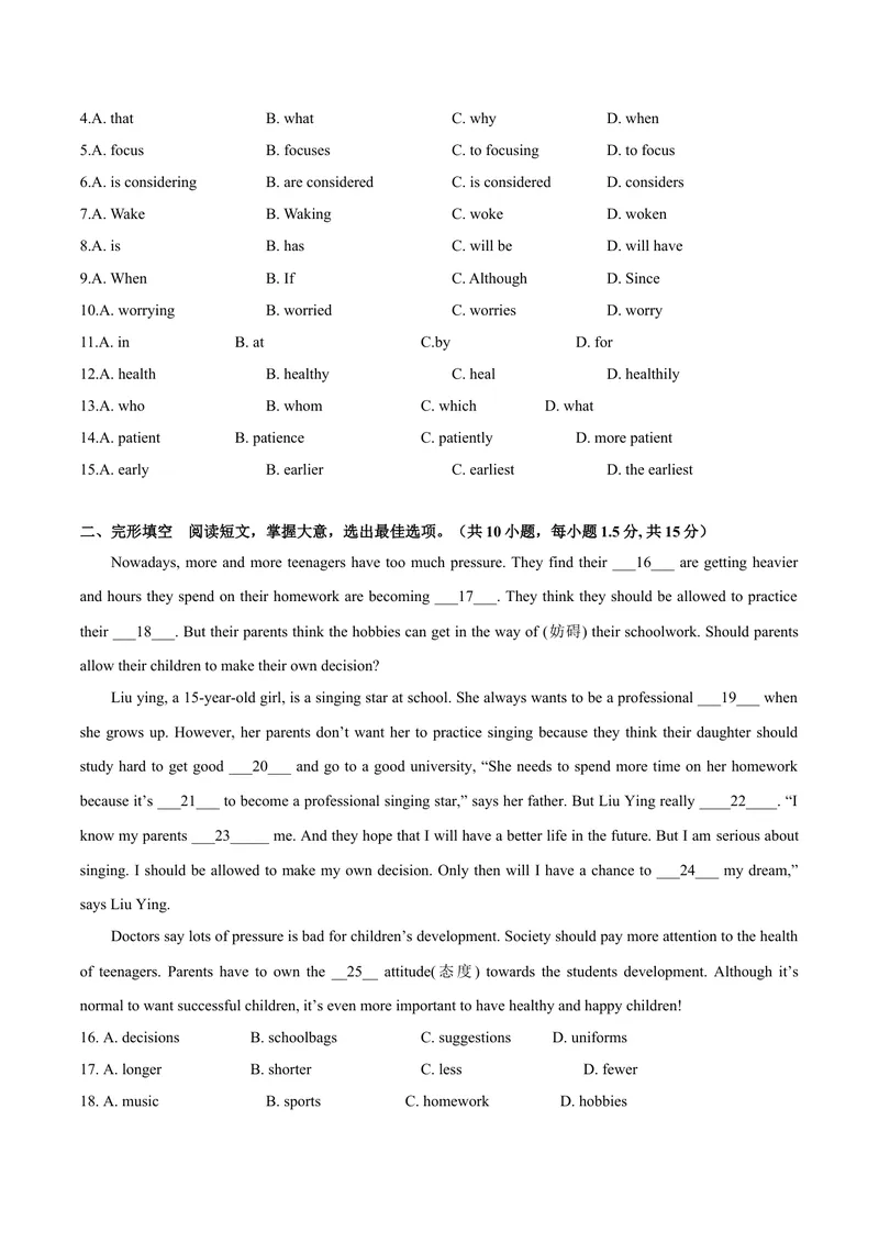 《7.2U6Caringforyourhealth（B卷·提升能力）原卷版_初中全科目同步习题+精品试卷（7-9年级）_25秋初中英语《同步习题+精品试卷》_初中英语（沪教牛津版）试卷_九年级下册》第2页预览