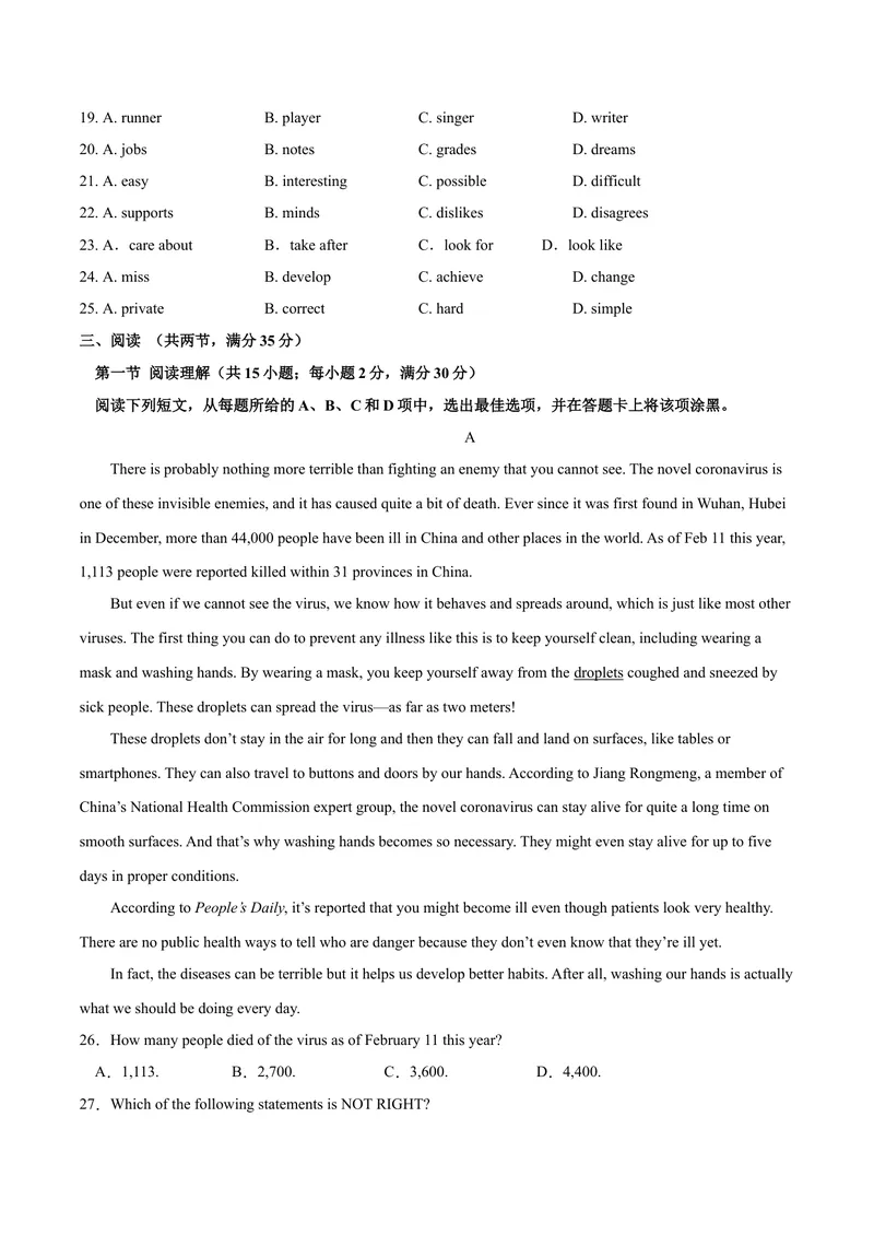 《7.2U6Caringforyourhealth（B卷·提升能力）原卷版_初中全科目同步习题+精品试卷（7-9年级）_25秋初中英语《同步习题+精品试卷》_初中英语（沪教牛津版）试卷_九年级下册》第3页预览
