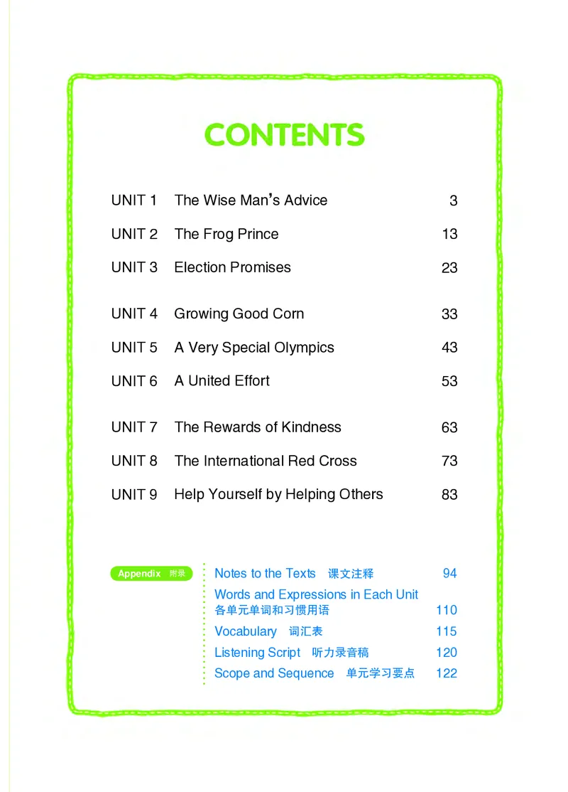 《英语九年级上册（五四学制）_光塔笔记初中课本_初中英语_教科版五四制》第6页预览