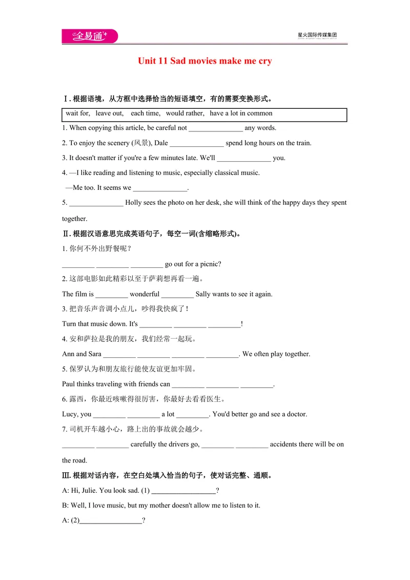 《U11SA_初中全科目同步习题+精品试卷（7-9年级）_25秋初中英语《同步习题+精品试卷》_初中英语（人教版）试卷_初中英语7-9年级上册_《同步试题》_同步试题资源包（9AB）_9Unit11》第1页预览