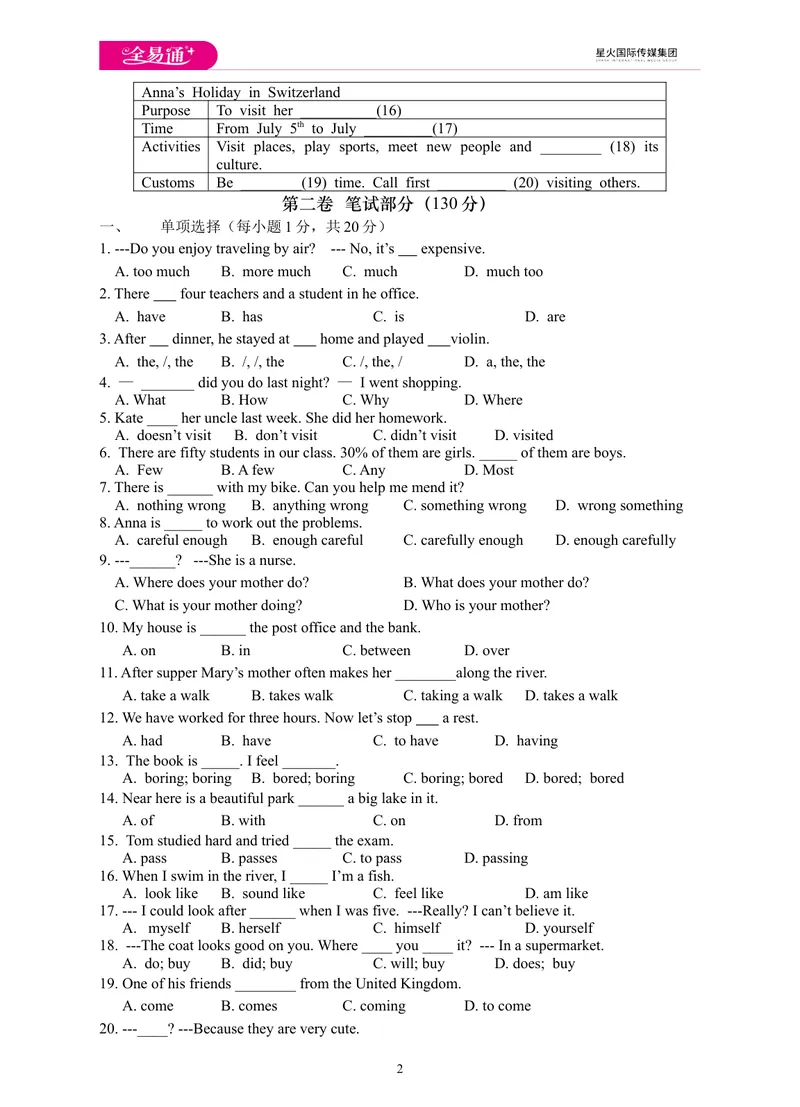 《Unit1测试卷_初中全科目同步习题+精品试卷（7-9年级）_25秋初中英语《同步习题+精品试卷》_初中英语（人教版）试卷_初中英语7-9年级上册_《同步试题》_同步试题资源包（8A）》第2页预览