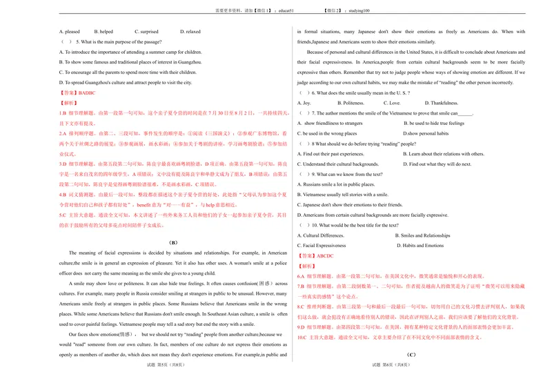 《Unit4Problemsandadvice（提分小卷）-单元测试（解析版）_初中全科目同步习题+精品试卷（7-9年级）_25秋初中英语《同步习题+精品试卷》_初中英语（沪教牛津版）试卷_九年级上册》第3页预览