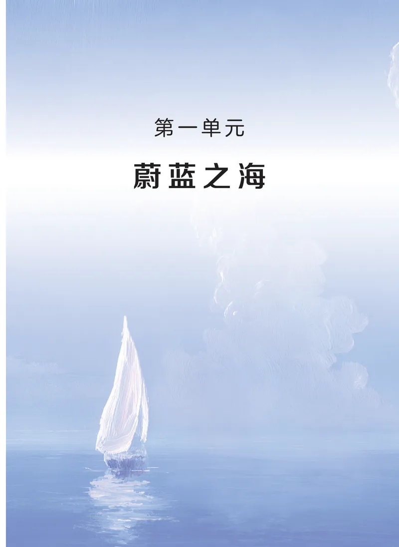 《音乐六上(沪音版五四制)2024秋_光塔笔记初中课本_初中音乐_沪音版五四制》第8页预览