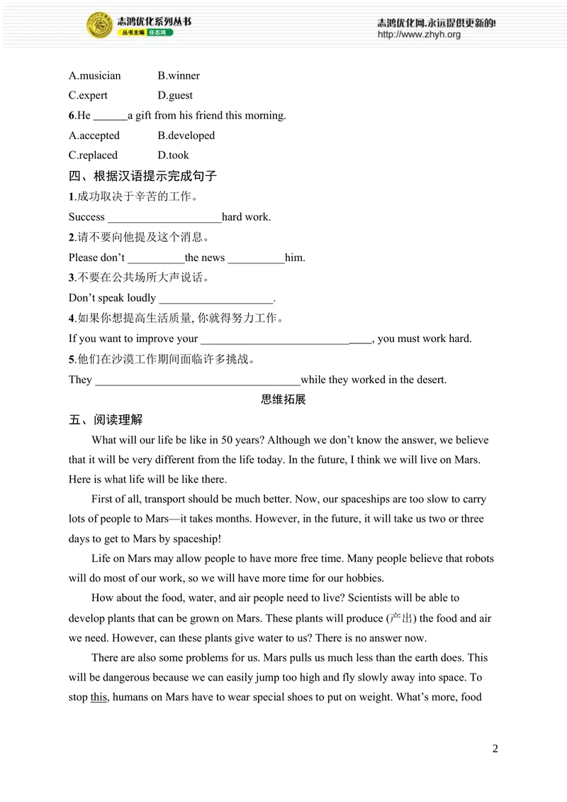《SectionB　(1a-3c)_初中全科目同步习题+精品试卷（7-9年级）_25秋初中英语《同步习题+精品试卷》_初中英语（人教版）7-9上下册_初中英语7-9年级上册_《优化设计同步习题》25秋_课后习题_447》第2页预览