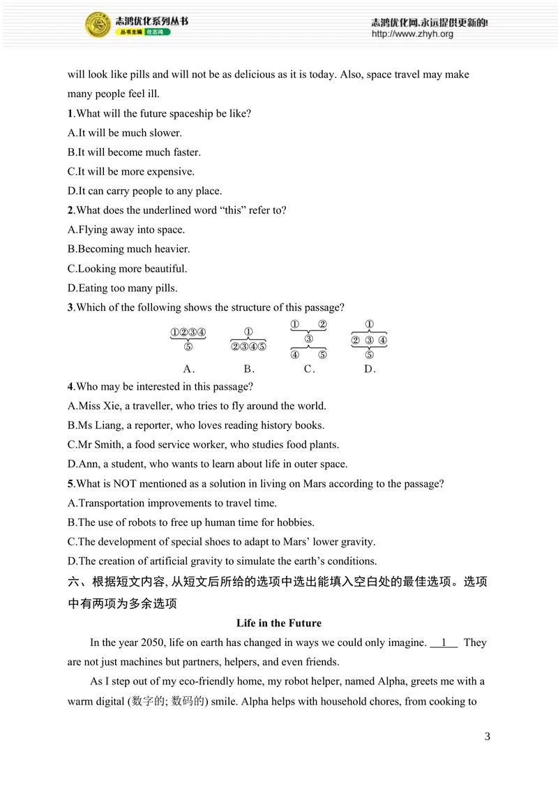 《SectionB　(1a-3c)_初中全科目同步习题+精品试卷（7-9年级）_25秋初中英语《同步习题+精品试卷》_初中英语（人教版）7-9上下册_初中英语7-9年级上册_《优化设计同步习题》25秋_课后习题_447》第3页预览