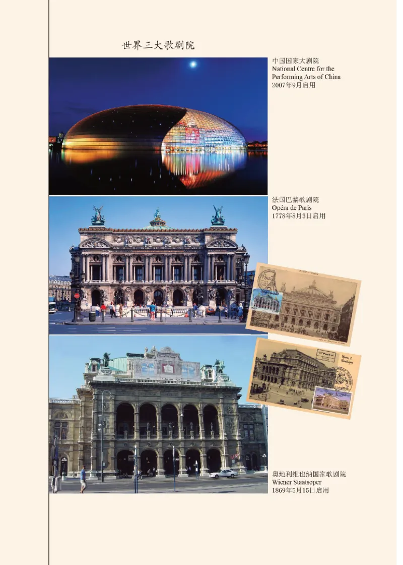 《音乐9年级上册_光塔笔记初中课本_初中音乐_辽海版》第2页预览