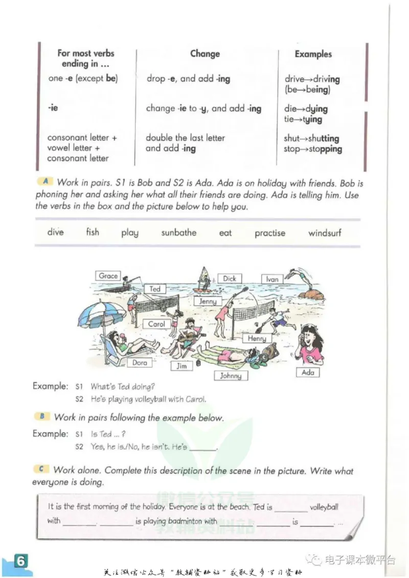 《八年级下册英语上海牛津版电子课本_光塔笔记初中课本_初中英语_牛津上海版》第9页预览