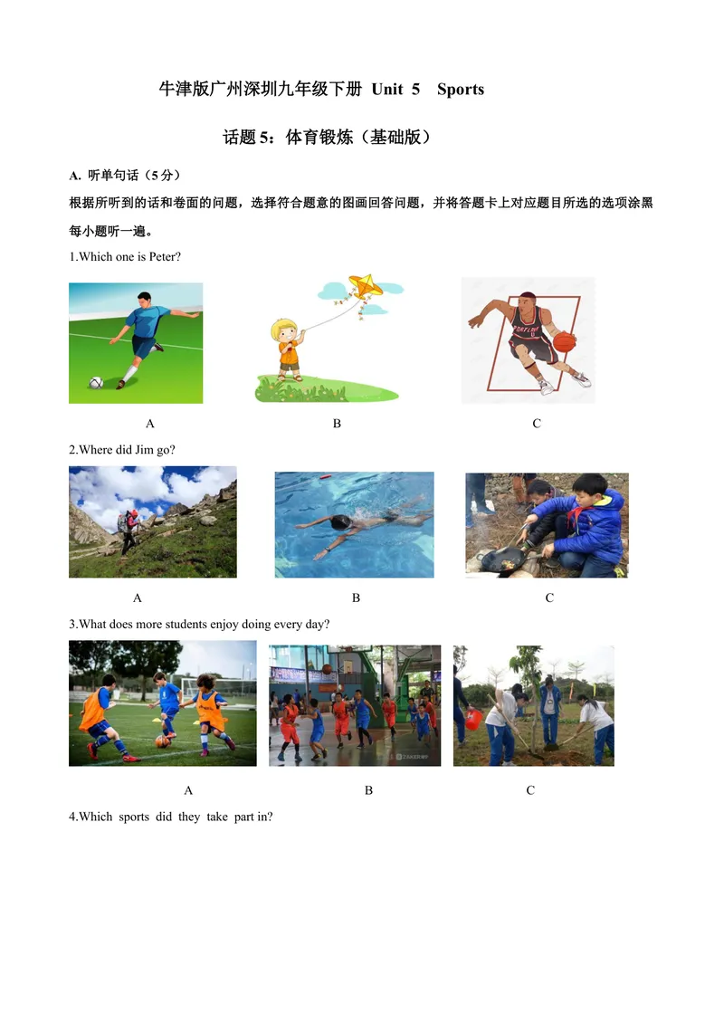 《Unit5Sport话题5体育锻炼（基础版）试题_初中全科目同步习题+精品试卷（7-9年级）_25秋初中英语《同步习题+精品试卷》_初中英语（沪教牛津版）试卷_九年级下册》第1页预览