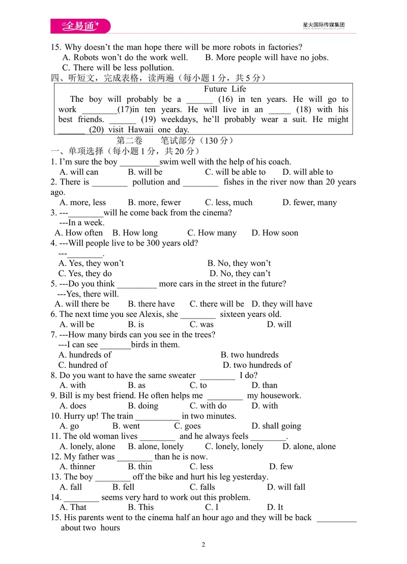 《Unit7测试卷_初中全科目同步习题+精品试卷（7-9年级）_25秋初中英语《同步习题+精品试卷》_初中英语（人教版）试卷_初中英语7-9年级上册_《同步试题》_同步试题资源包（8A）》第2页预览