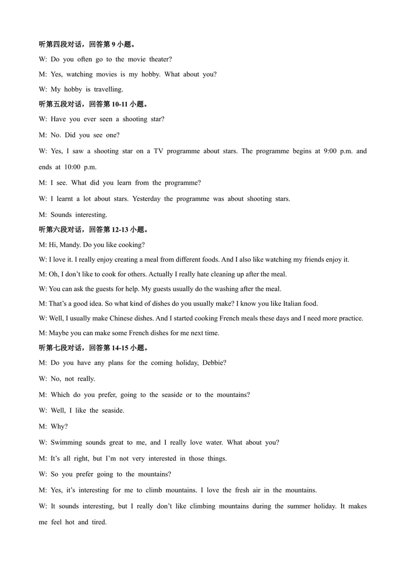 《Unit8Fromhobbytocareer话题8兴趣与社交（基础版）录音稿+答案_初中全科目同步习题+精品试卷（7-9年级）_25秋初中英语《同步习题+精品试卷》_初中英语（沪教牛津版）试卷_七年级下册》第2页预览