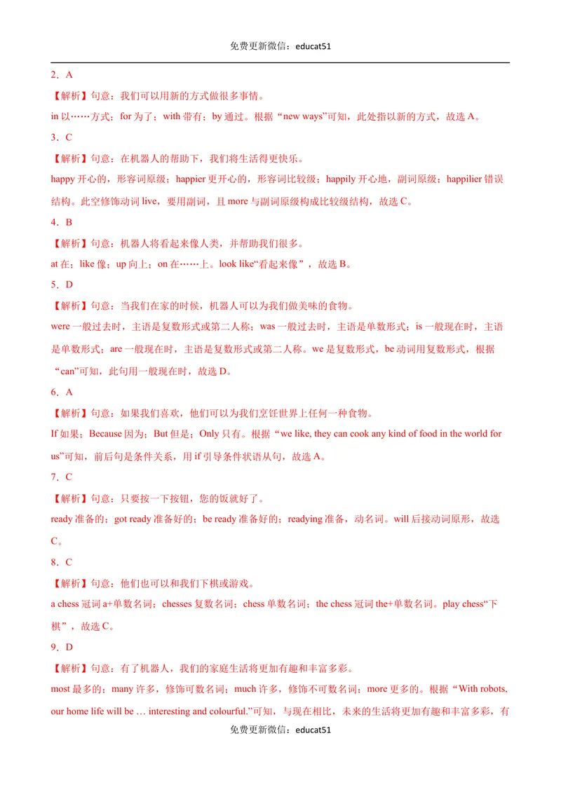 《专题07语法选择（解析版）_初中全科目同步习题+精品试卷（7-9年级）_25秋初中英语《同步习题+精品试卷》_初中英语（沪教牛津版）试卷_七年级下册》第2页预览