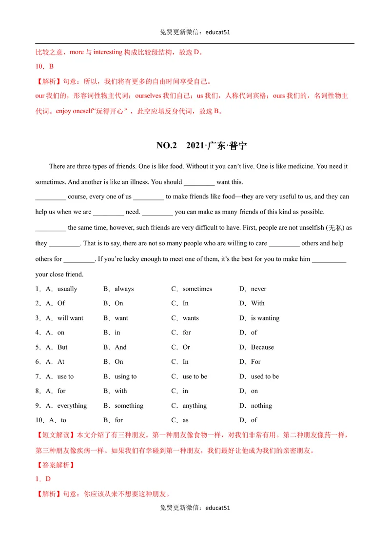 《专题07语法选择（解析版）_初中全科目同步习题+精品试卷（7-9年级）_25秋初中英语《同步习题+精品试卷》_初中英语（沪教牛津版）试卷_七年级下册》第3页预览