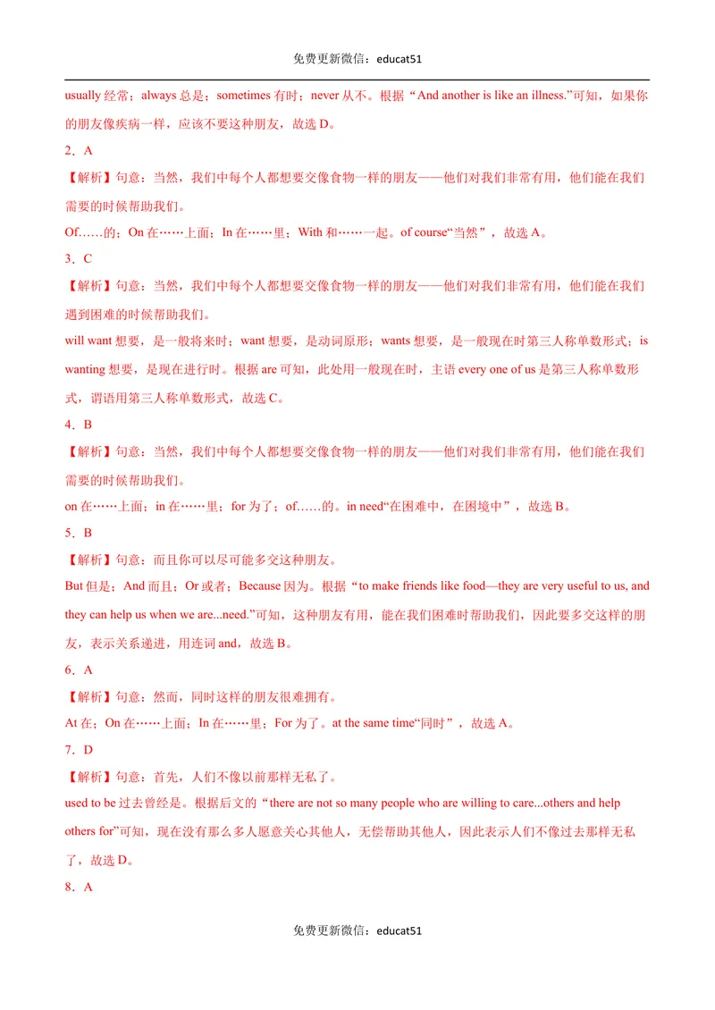 《专题07语法选择（解析版）_初中全科目同步习题+精品试卷（7-9年级）_25秋初中英语《同步习题+精品试卷》_初中英语（沪教牛津版）试卷_七年级下册》第4页预览