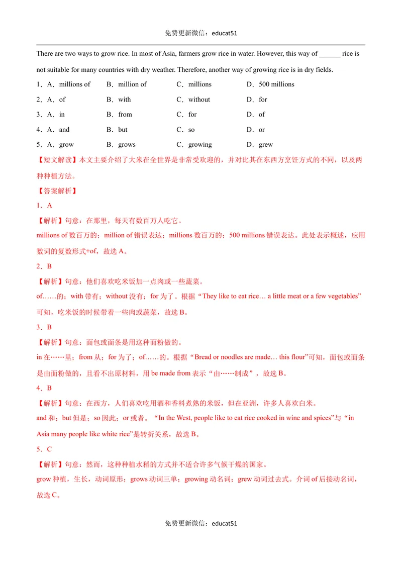 《专题07语法选择（解析版）_初中全科目同步习题+精品试卷（7-9年级）_25秋初中英语《同步习题+精品试卷》_初中英语（沪教牛津版）试卷_七年级下册》第9页预览