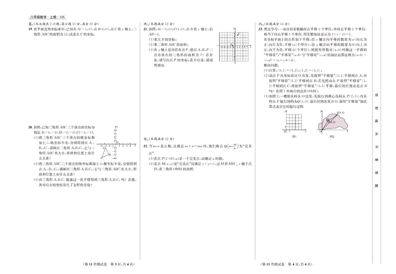 《一卷好题·八年级上册数学沪科版·正文_初中全科目同步习题+精品试卷（7-9年级）_25秋初中数学《同步习题+精品试卷》_初中数学沪科版试卷_一卷好题》第3页预览